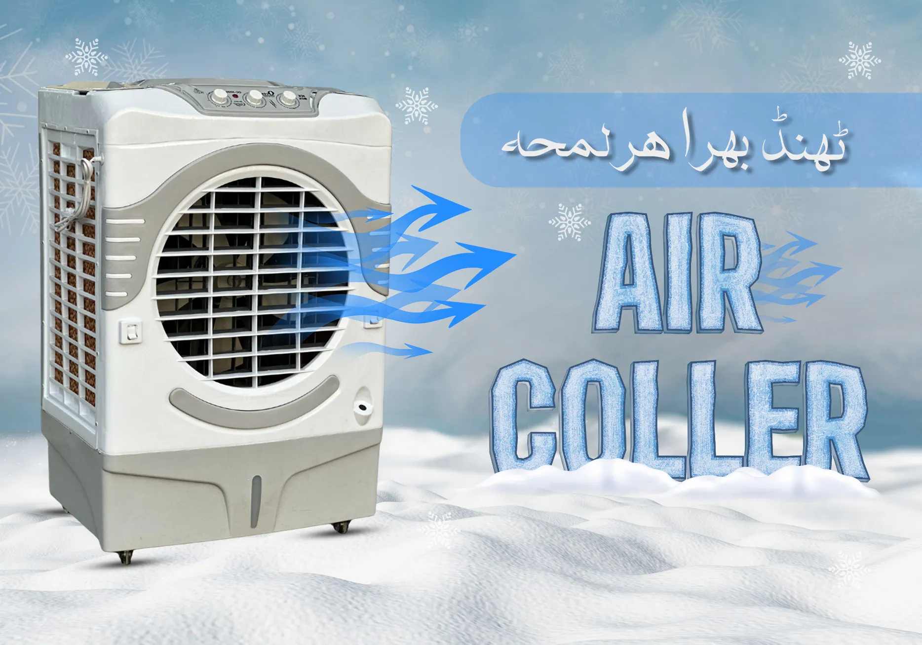 banner air coller.png